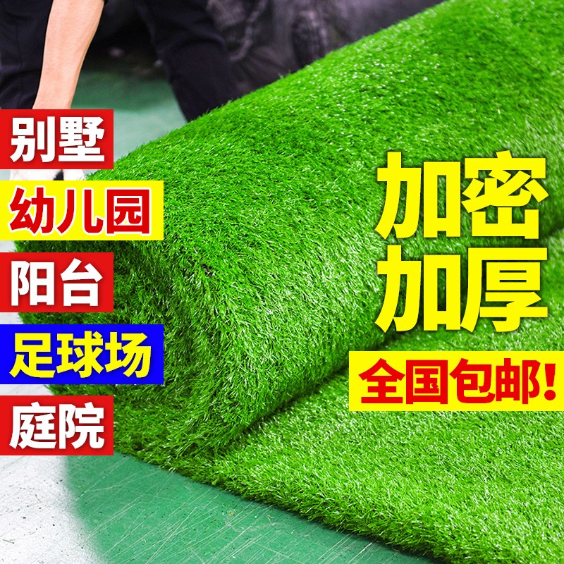 装墙上幼儿园窗台车顶婚礼垫花草屋顶小草仿真草坪客厅门头地毯卧在类目 居家布艺, 地毯中 - 来自Buy2taobao.com提供专业的淘宝代购服务