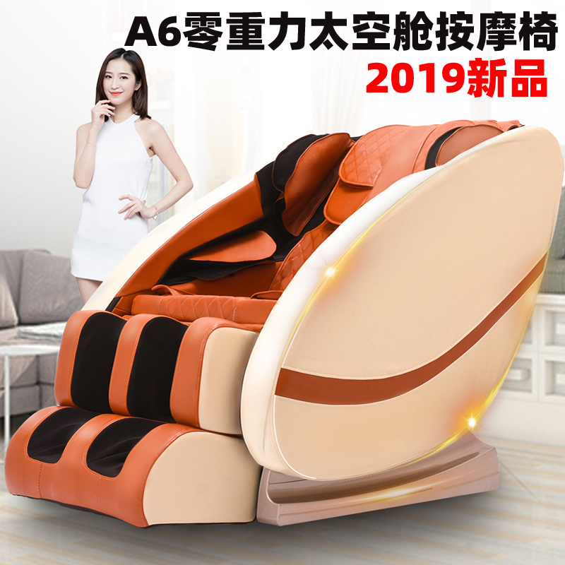 摩你音乐按摩椅家用全自动太空舱全身揉捏智能电动老年人按摩椅A8|ruв категории личный уход/Здравоохранение/массажное оборудование, массажное оборудование, массажное кресло/диван - от Buy2taobao.com для оказания профессиональной услуги покупки агента Taobao