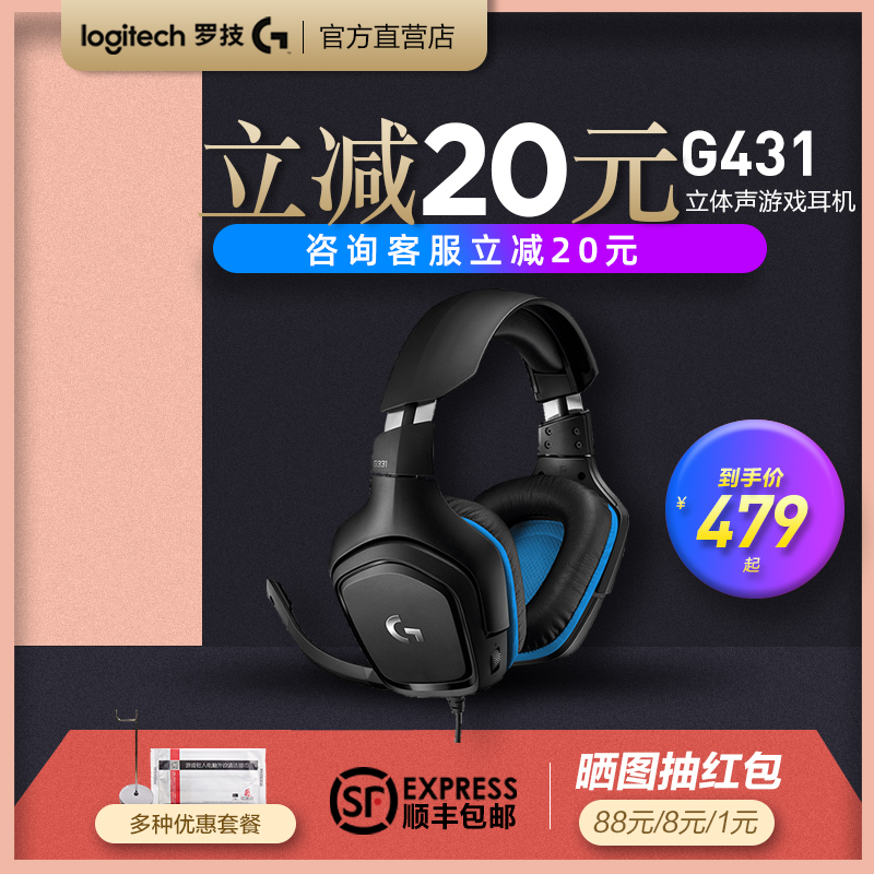 罗技G431有线游戏电竞耳机 头戴式带麦7.1绝地求生吃鸡听声辩位|ruв категории видео электрических приборов, наушники/наушники - от Buy2taobao.com для оказания профессиональной услуги покупки агента Taobao