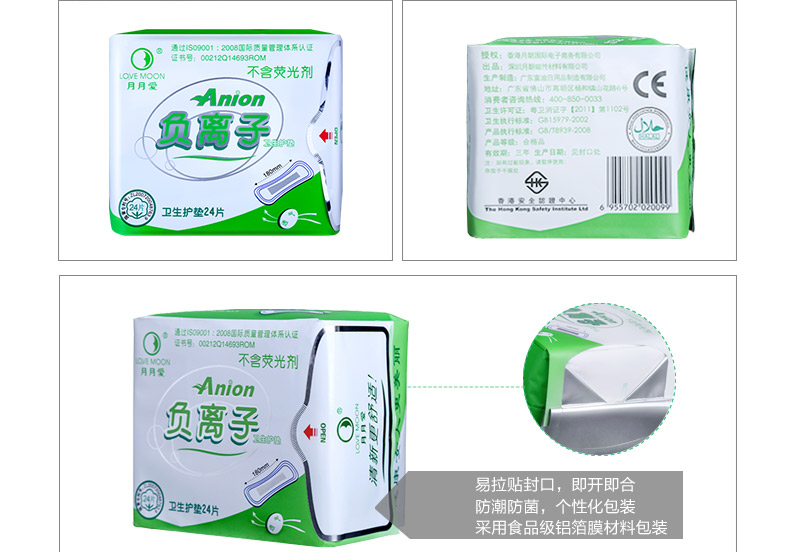 月朗授權 新款加長 月月愛負離子月月愛衛生巾護墊型 24片180mm在類目 洗護清潔劑/衛生巾/紙/香薰, 衛生巾/護墊/成人尿褲, 衛生巾中 - 來自Buy2taobao.com提供專業的淘寶代購服務