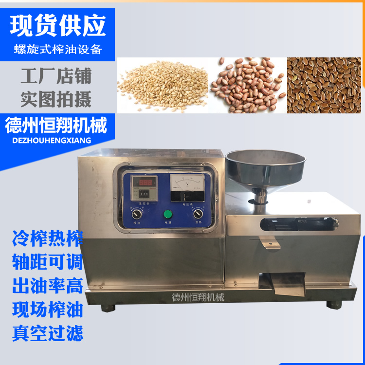 fully automatic commercial Spiral Oil press flow sesame Sesame oil Mechanics small-scale commercial household peanut Oil pressin the Agricultural Machinery/Farm tools/Plastic sheeting , Agricultural Machinery , Grain and oil processing equipment category - from Buy2taobao.com to provide professional Taobao agent buy service