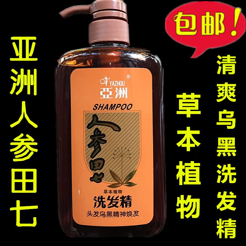包邮 亚洲田七人参洗发精700ml 茶籽草本植物乌黑清爽洗发水|msdalam kategori Care pembersih/tuala wanita/kertas/Aromatherapy, Rambut dan badan/kebersihan peribadi, rambut bersih/jururawat/pemodelan, syampu - dari Buy2taobao.com untuk memberikan perkhidmatan ejen Taobao profesional membeli