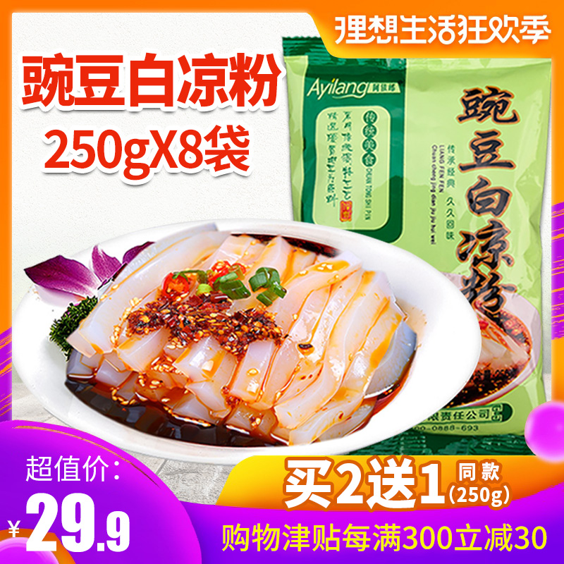 四川特产纯豌豆粉淀粉伤心黄凉粉粉专用粉自制商用家用白凉粉食用|ruв категории кофе/хлопья/напиток, натуральный порошок питание - от Buy2taobao.com для оказания профессиональной услуги покупки агента Taobao