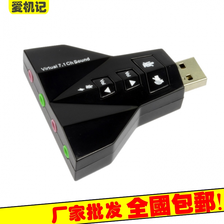 Dual channel sound 7.1 Channel USB aircraft Sound Card computer notebook External Independent Sound Card win7 systemin the Computer Hardware/Monitor/Computer Peripherals , Sound Card category - from Buy2taobao.com to provide professional Taobao agent buy service