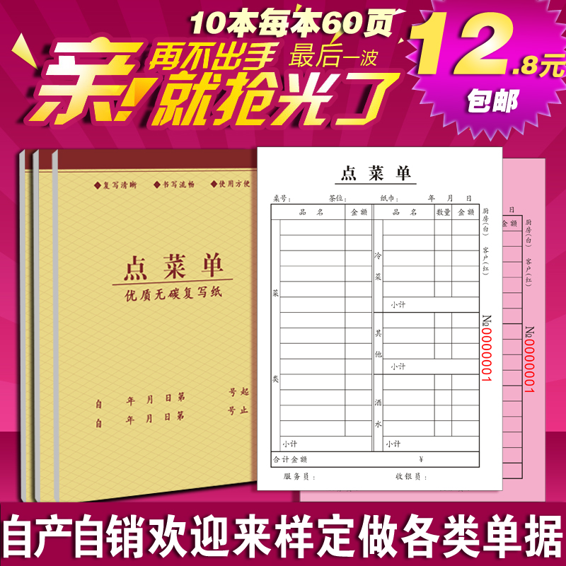 36 Carte menu Triplet Wine List Restaurant Pot shops Carbonless Make carbon copies Carte menu Big 36Kin the Electronic Dictionary/Electronic paper book/Stationery , Accounting supplies , Receipt/Receipt category - from Buy2taobao.com to provide professional Taobao agent buy service