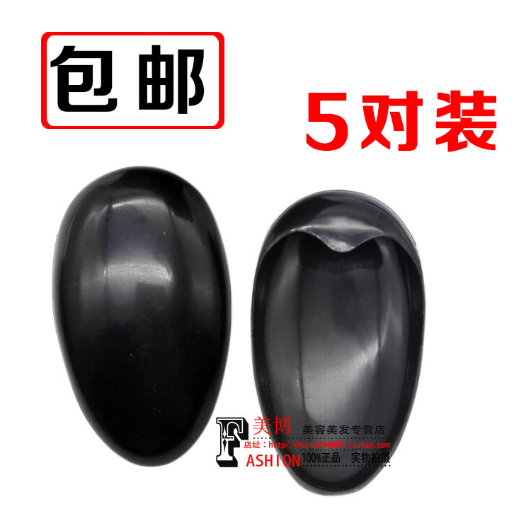 waterproof necessary protect Ears Hairdressing Dye hair tool Hot Oil Dedicated Ear warmers Earmuff Barber Shop household Earmuffin the Accessories/Leather belt/Hat/Muffler , Earmuffs category - from Buy2taobao.com to provide professional Taobao agent buy service