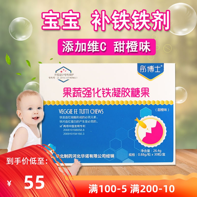 宝宝补铁滴剂婴儿液体铁 幼儿铁剂儿童强化铁软胶囊30粒在类目 奶粉/辅食/营养品/零食, 婴幼儿营养品, 钙铁锌中 - 来自Buy2taobao.com提供专业的淘宝代购服务