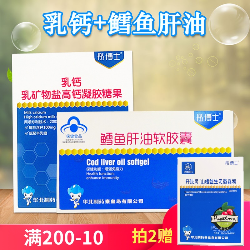 乳钙宝宝补钙鱼肝油 儿童液体滴剂 青少年无糖型钙 30粒*2盒在类目 奶粉/辅食/营养品/零食, 婴幼儿营养品, 钙铁锌中 - 来自Buy2taobao.com提供专业的淘宝代购服务