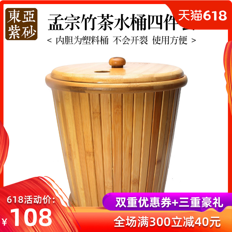東亞紫砂 孟宗竹茶水桶 茶道配件茶渣筒 茶盤排水管竹茶具垃圾桶在類目 餐飲具, 茶具, 茶道/零配中 - 來自Buy2taobao.com提供專業的淘寶代購服務