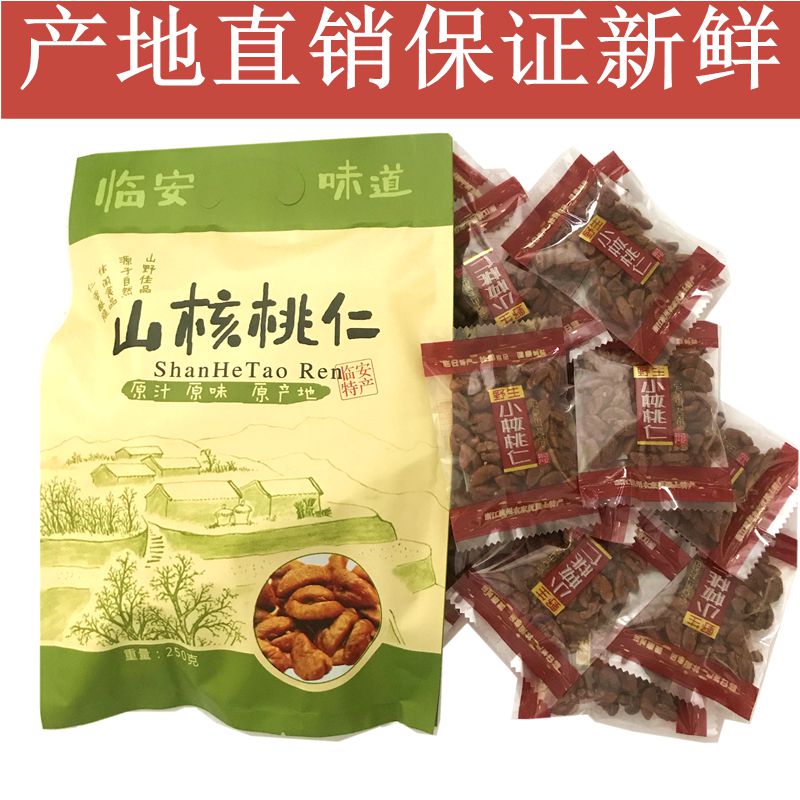 18年临安小山核桃仁小包装袋装核桃肉整仁奶油味零食坚果包邮在类目 零食/坚果/特产, 山核桃/坚果/炒货, 核桃仁中 - 来自Buy2taobao.com提供专业的淘宝代购服务