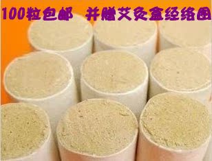 纯手工艾柱 金品五年陈艾段金艾条 35:1金艾绒艾段 随身灸专用在类目 影音电器, 其它影音产品中 - 来自Buy2taobao.com提供专业的淘宝代购服务