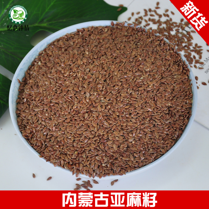 Inner Mongolia class a Flaxseed 600g Linseed Grain flour gold Grain Coarse Cereals Flax naturalin the Snacks/Nuts/Specialty , Hickory/Nuts/Roasting , Other category - from Buy2taobao.com to provide professional Taobao agent buy service