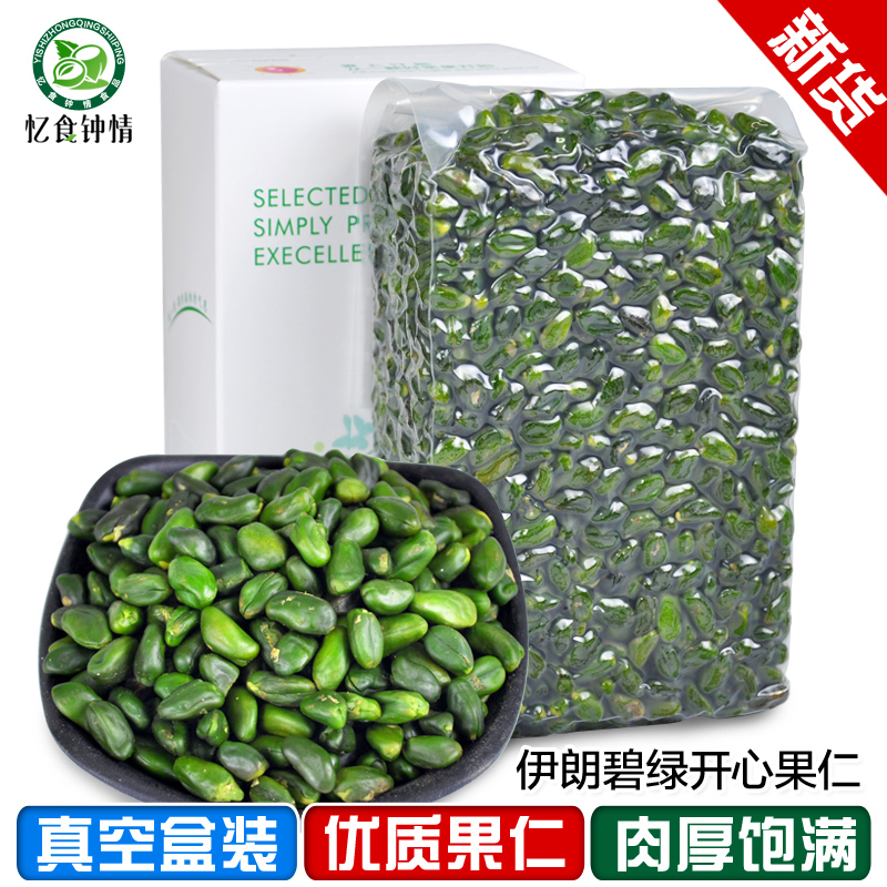 伊朗进口碧绿开心果仁500g生无壳原味烘焙原料批蛋糕冰激凌装饰|msdalam kategori makanan ringan/Nuts/Specialty, Hickory/Nuts/pemanggangan, pistachios - dari Buy2taobao.com untuk memberikan perkhidmatan ejen Taobao profesional membeli