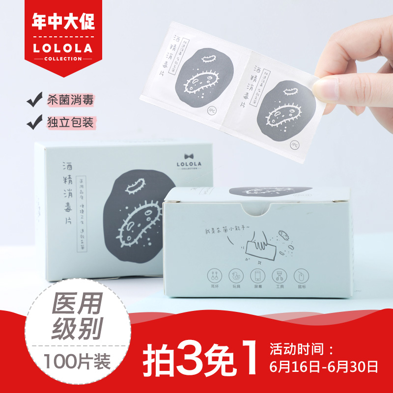 LOLOLA Luo Luo La Alcohol sponge disposable 100 size Portable clean mobile phone tableware hotelin the Family/Personal Cleaning Tools , Personal care cleaning appliances , Swabs/Swab/Bale category - from Buy2taobao.com to provide professional Taobao agent buy service