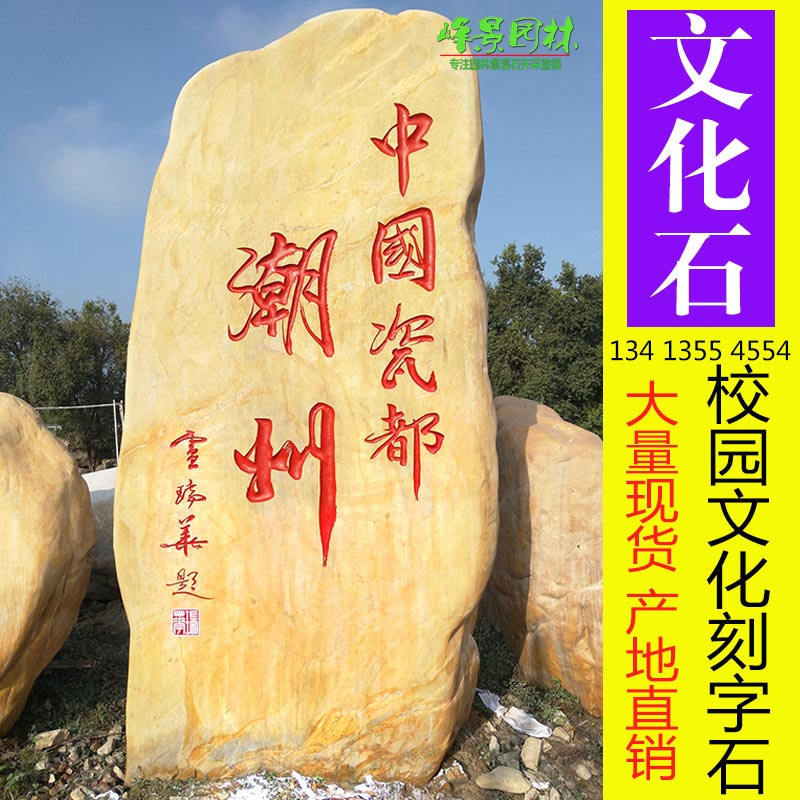 Boutique large Culture Lettering Stone Intersection Guidepost Lettering Stone Landscape Stone large Scenery Carved stone Stele stone carvingin the Home accessories , Carving , Stone carving category - from Buy2taobao.com to provide professional Taobao agent buy service