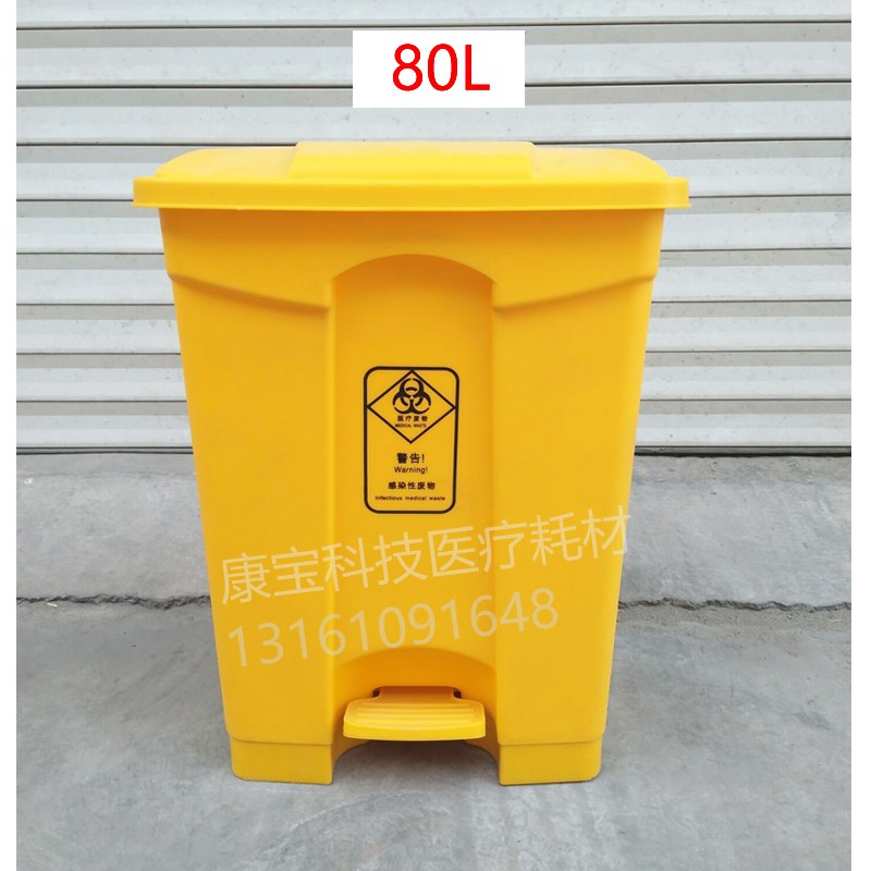 medical Trash thickening yellow Foot Medical care Waste material Plastic Covered Hospital Large 80L rectanglein the Family/Personal Cleaning Tools , Housework/Floor cleaning equipment , Trash/Trash rack , Trash category - from Buy2taobao.com to provide professional Taobao agent buy service