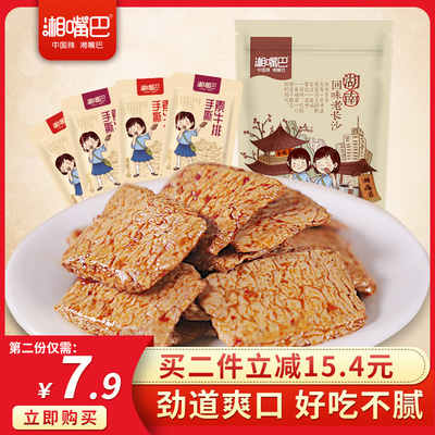 湘嘴巴素肉手撕素牛排20包豆干网红辣条麻辣卤味零食休闲小吃素食