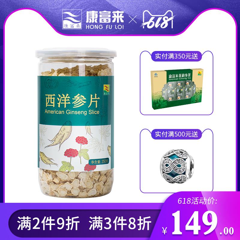 【250g半斤装】西洋参切片长白山西洋参片含片花旗参切片非参段粉在类目 传统滋补营养品, 参类滋补品, 西洋参中 - 来自Buy2taobao.com提供专业的淘宝代购服务
