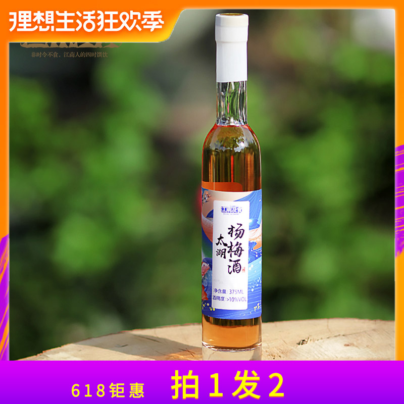 New products Taihu Bayberry wine Jiangnan lady Low Wine Souvenir 375ml Yan value Plum winein the Liquor , Preparation of wine/Wine category - from Buy2taobao.com to provide professional Taobao agent buy service