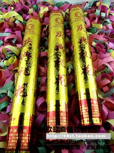  婚庆结婚用品/高档礼花礼炮/礼花筒/礼宾花/手持礼花喜庆彩炮60cm