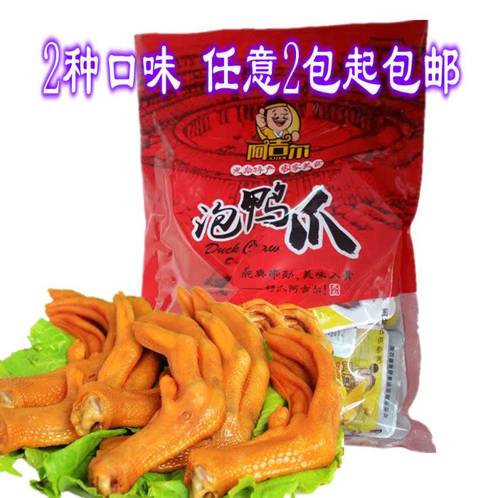 鸭爪包邮 阿吉尔正宗礼袋龙岩泡鸭爪永定下洋香脆鸭掌12只/包|ruв категории закуски/орехи/специальность, вяленое мясо/свинину, говядину/мясное закуски, утиный закуски - от Buy2taobao.com для оказания профессиональной услуги покупки агента Taobao
