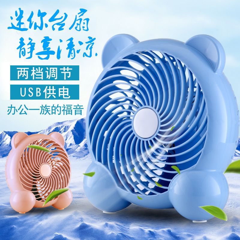 Fan Mini Small fan 7-inch desktop to work in an office student dormitory Table fan The bed computer electric fanin the Electrical life , Fan category - from Buy2taobao.com to provide professional Taobao agent buy service