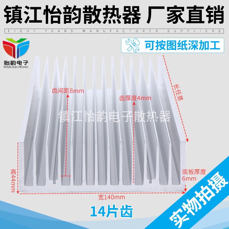 电子铝型材散热器片可定制深加工开增值税发票宽140高度44在类目 3C数码配件, 电子元器件市场, 冷却和热管理, 散热器/散热片中 - 来自Buy2taobao.com提供专业的淘宝代购服务