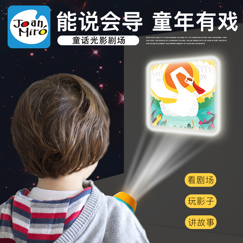 美樂兒童投影儀故事機發光玩具早教認知睡前幼兒園寶寶圖案手電筒在類目 玩具/童車/益智/積木/模型, 電子/發光/充氣/整蠱玩具, 發光玩具中 - 來自Buy2taobao.com提供專業的淘寶代購服務
