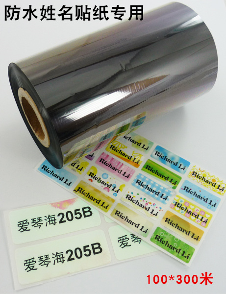 Name Sticker Name stickers Name of Dedicated Ribbonin the Personalized custom/Design Services/DIY , Daily/Decorative custom , Sticker/Name of category - from Buy2taobao.com to provide professional Taobao agent buy service
