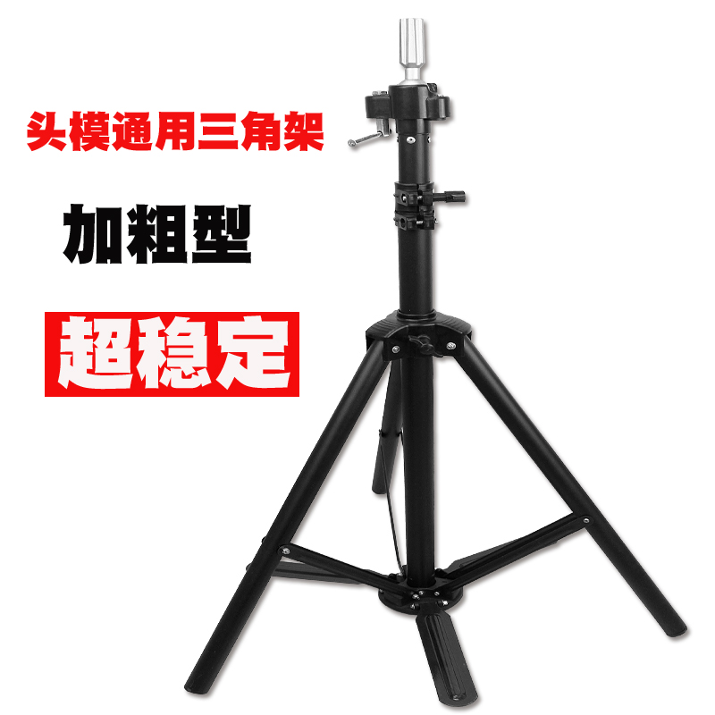 Headform Bracket Mannequin Head Hairdressing tripod teaching Dedicated Hair Stylist to ground Doll head Bracket stabilityin the Hair Care/Wig , Wig accessories , Wig stand category - from Buy2taobao.com to provide professional Taobao agent buy service