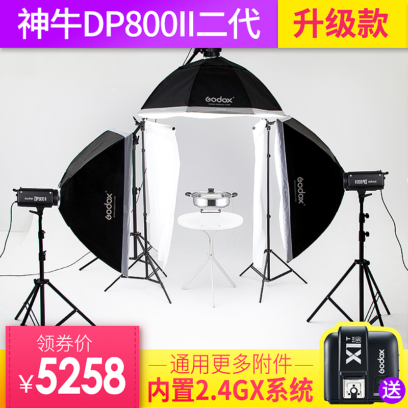 神牛DP800II二代影室闪光灯摄影灯摄影棚 人像产品静物珠宝拍照拍摄灯拍照灯光照相补光灯摄影套装|msdalam kategori Aksesori Digital 3C, SLR/aksesori tunggal kamera, Studio Equipment, lampu studio - dari Buy2taobao.com untuk memberikan perkhidmatan ejen Taobao profesional membeli