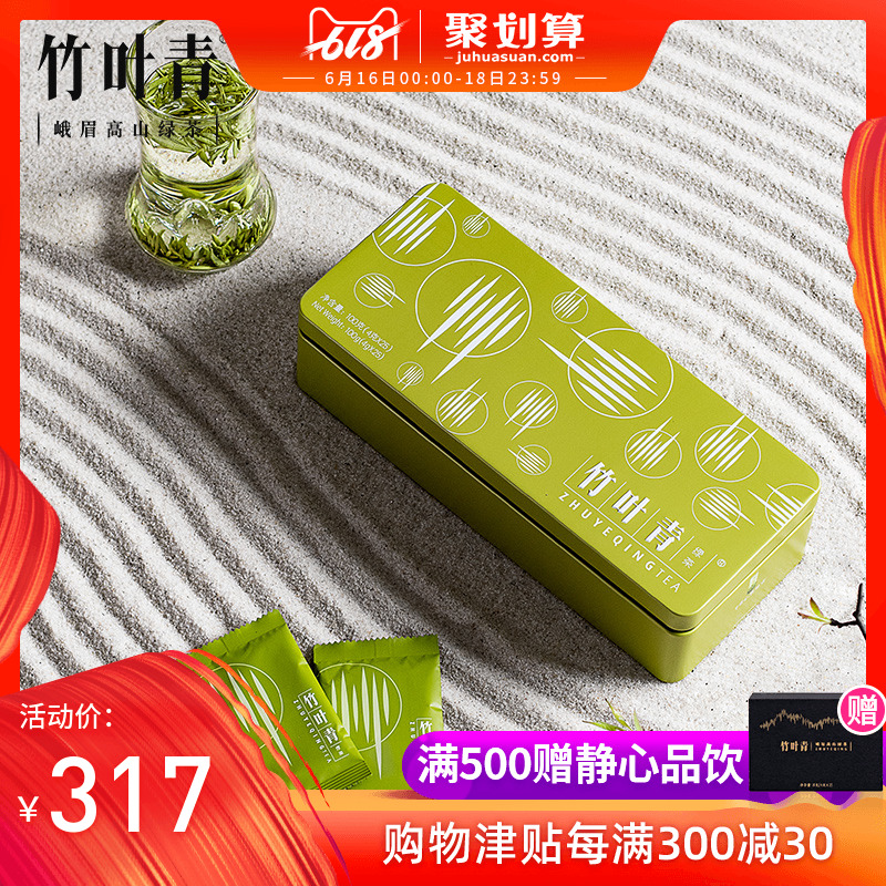 竹叶青茶叶2019年新茶峨眉高山绿茶特级(品味)经典礼盒100g在类目 茶, 绿茶(新), 其它绿茶中 - 来自Buy2taobao.com提供专业的淘宝代购服务