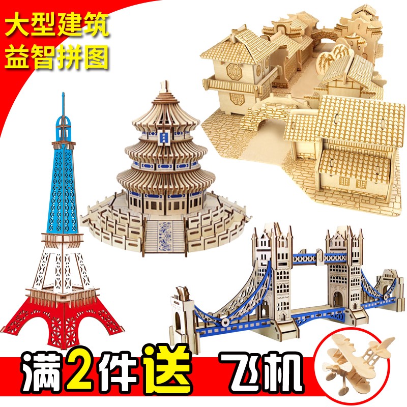 3D立体木质拼图建筑成大人儿童手工diy拼装拼插房屋模型江南水乡a在类目 玩具/童车/益智/积木/模型, 串珠/拼图/配对/拆装/敲打玩具, 拼图/拼板中 - 来自Buy2taobao.com提供专业的淘宝代购服务