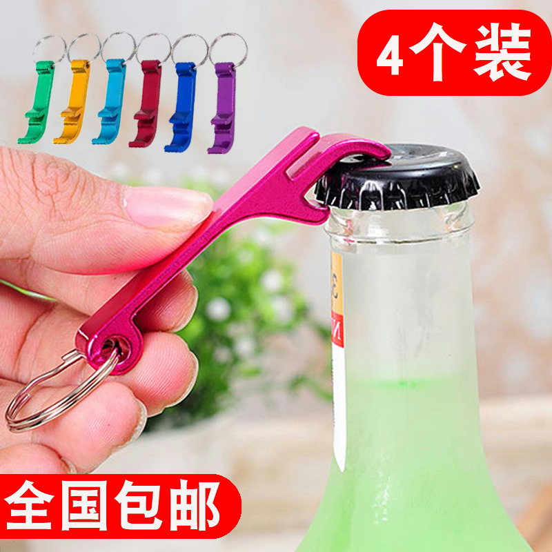 开啤酒瓶盖神器彩色创意小开酒器啤酒起瓶器家用便携式个性钥匙扣在类目 餐饮具, 酒壶/酒杯/酒具, 开瓶器中 - 来自Buy2taobao.com提供专业的淘宝代购服务