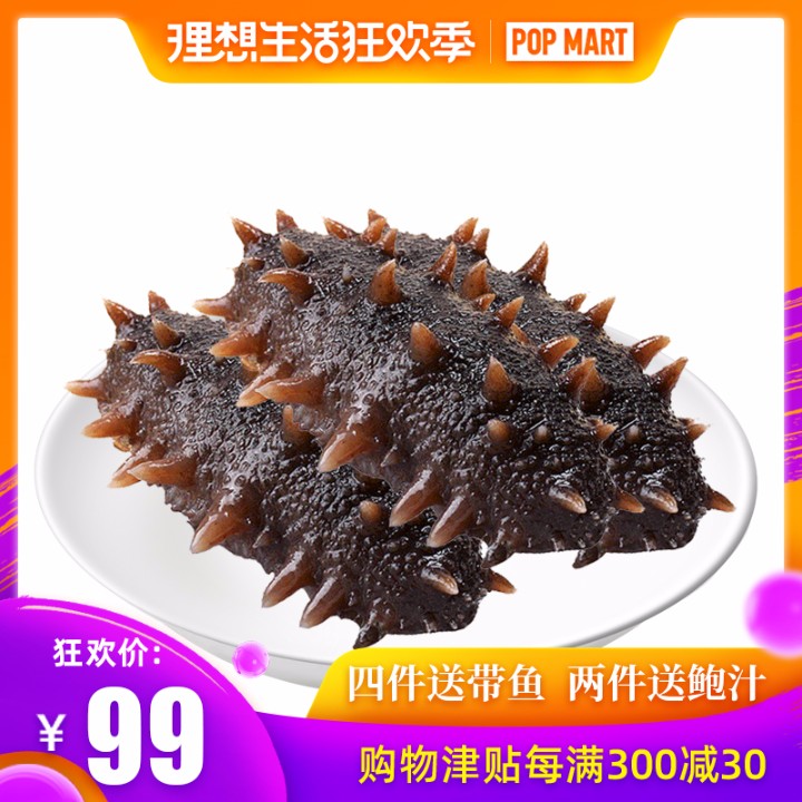 星龙港野生海参即食单个装鲜活大连辽参刺参海渗速食天猫特配250g在类目 水产肉类/新鲜蔬果/熟食, 海鲜/水产品/制品, 海参中 - 来自Buy2taobao.com提供专业的淘宝代购服务