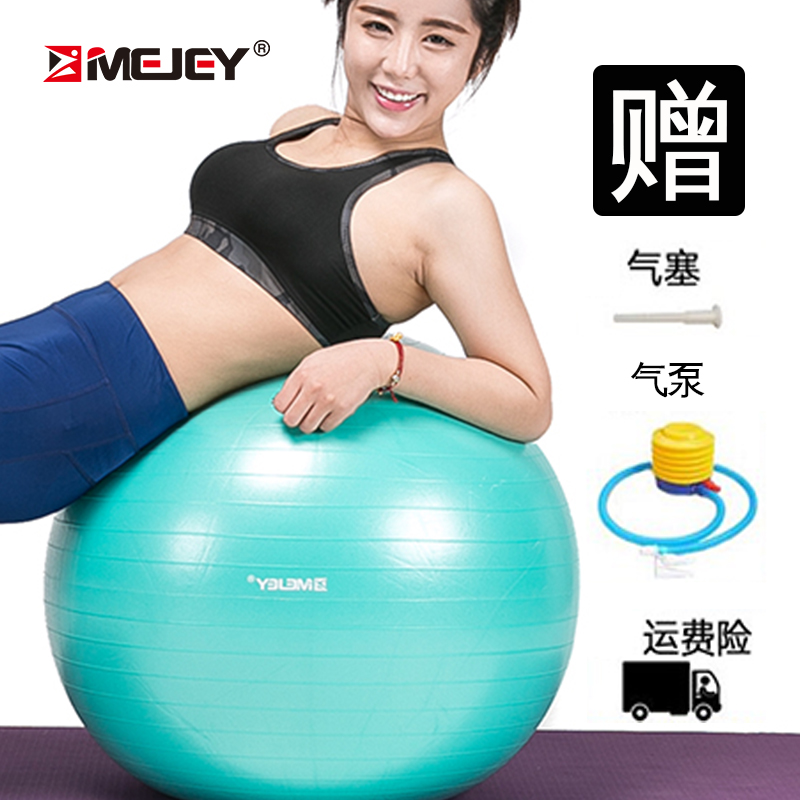 初学者瑜珈辅助训练瑜伽球女士翘臀球儿童平衡运动加厚防爆健身球|msdalam kategori sukan/Yoga/kecergasan/bekalan peminat, Yoga, Yoga bola - dari Buy2taobao.com untuk memberikan perkhidmatan ejen Taobao profesional membeli