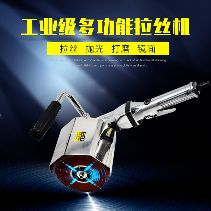 Portable Industrial grade Pneumatic multi-function Drawing Machine Stainless steel polishing wire drawing Mirror Handle Wood wire drawingin the Hardware/Tool , Pneumatic Tools , Pneumatic grinder category - from Buy2taobao.com to provide professional Taobao agent buy service
