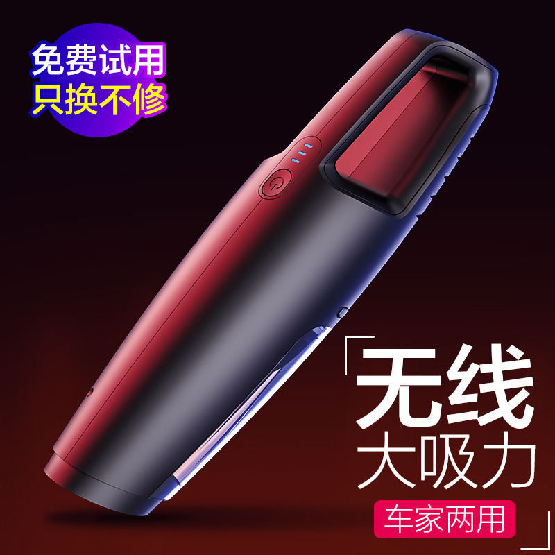 车载吸尘器汽车大功率无线充电吸尘器超强吸力小型汽车用品|ruв категории автомобиль/товаров/аксессуары/переоснащение, Автомобильная аудио - видео/средства электронной/приборов, средства электронной/приборов, автомобильный пылесос - от Buy2taobao.com для оказания профессиональной услуги покупки агента Taobao