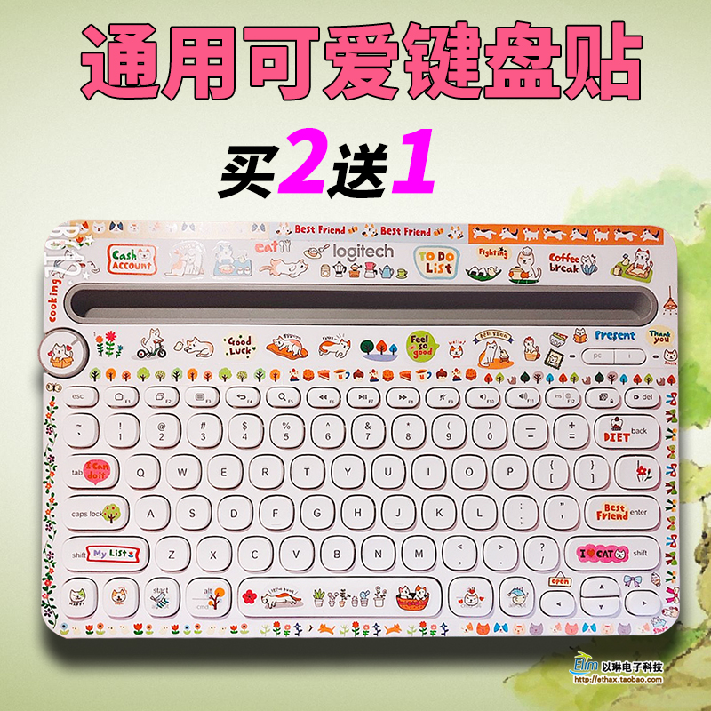 卡通可爱键盘贴纸罗技K480/K380无线蓝牙电脑按键贴iPad膜航世BOW在类目 3C数码配件, 笔记本电脑配件, 笔记本炫彩贴中 - 来自Buy2taobao.com提供专业的淘宝代购服务
