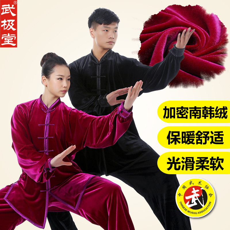 武极堂南韩绒太极服女秋冬季韩国绒金丝绒加厚太极练功服男|msdalam kategori sukan/Yoga/kecergasan/bekalan peminat, Taekwondo/Wushu/Fight, Tai Chi, Tai chi pakaian - dari Buy2taobao.com untuk memberikan perkhidmatan ejen Taobao profesional membeli