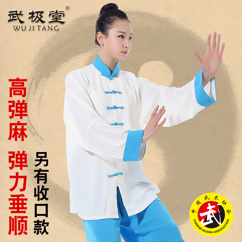 武極堂太極服練功服高彈麻太極拳服裝白藍敞口男女款春夏秋冬在類目 運動/瑜伽/健身/球迷用品, 跆拳道/武術/搏擊, 太極, 太極服中 - 來自Buy2taobao.com提供專業的淘寶代購服務