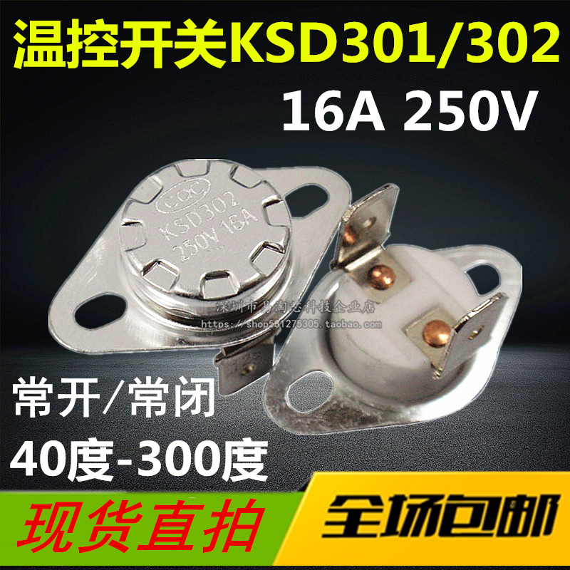 温控开关KSD302/301常闭16A250V温控器210/220/230/240/250度|ruв категории Цифровые аксессуары, рынок электронных компонентов, электронный элемент, другие компоненты - от Buy2taobao.com для оказания профессиональной услуги покупки агента Taobao