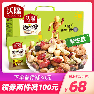 沃隆超级每日坚果30包小包装750g混合坚果果仁孕妇休闲零食大礼包