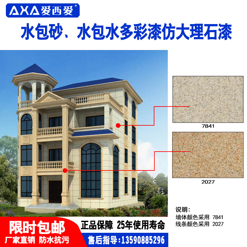 Colorful Imitation marble Art paint Colorful Granite The stone like paint EXTERIOR Lacquerin the Basic building materials , Paint (Latex) , Art paint category - from Buy2taobao.com to provide professional Taobao agent buy service