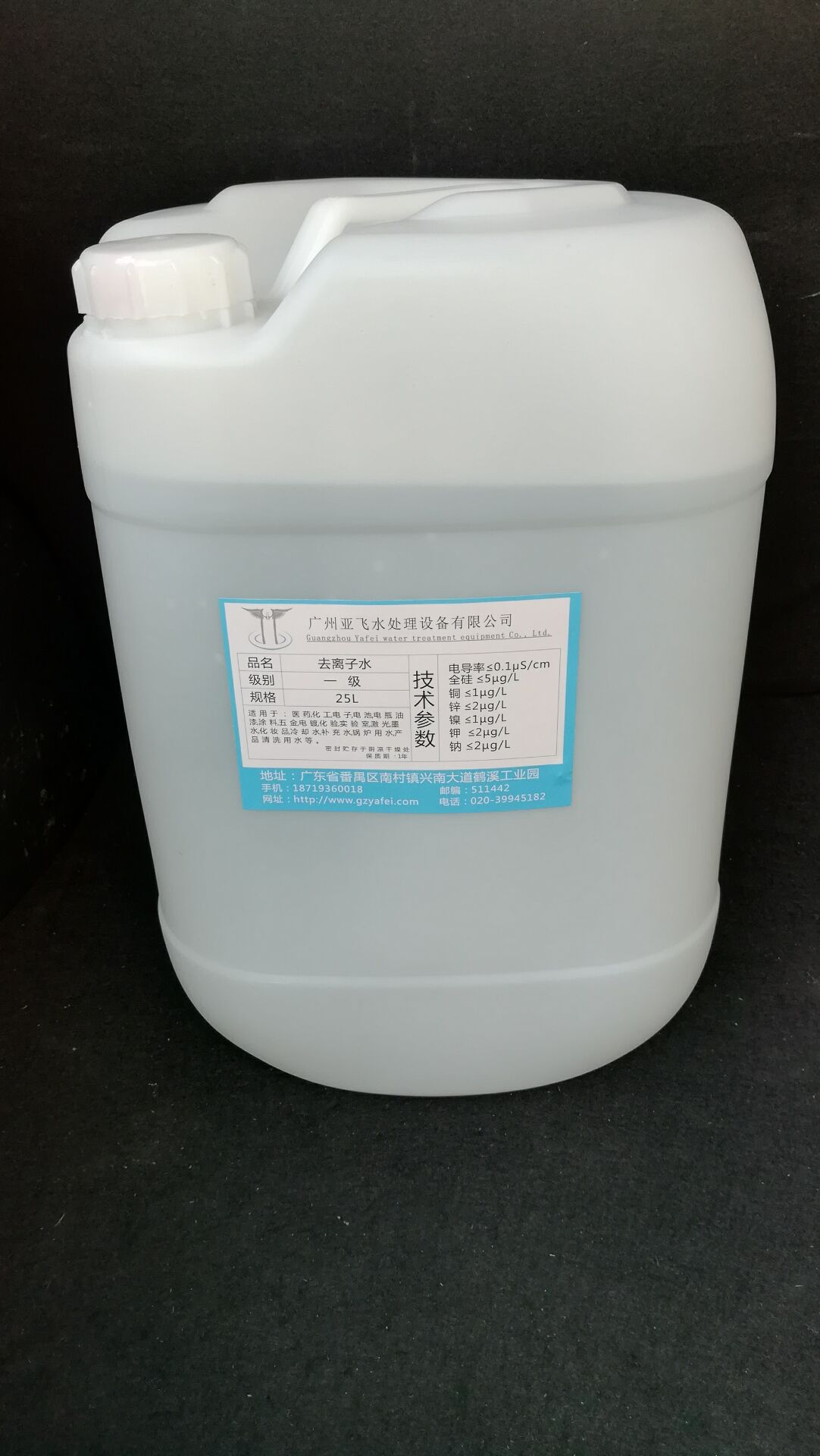 电子一级水去离子水工业去离子水超纯去离子水不导电去离子水25L在类目 电动车/配件/交通工具, 电动车装备区, 电池修复液中 - 来自Buy2taobao.com提供专业的淘宝代购服务