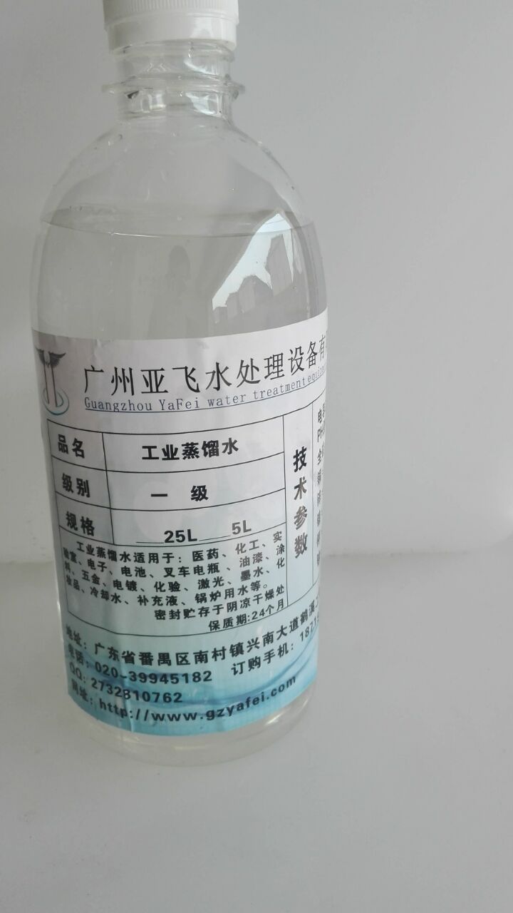 实验室蒸馏水 高纯蒸馏水 化妆水化工液原料 电池蒸馏水补充液在类目 电动车/配件/交通工具, 电动车装备区, 电池修复液中 - 来自Buy2taobao.com提供专业的淘宝代购服务