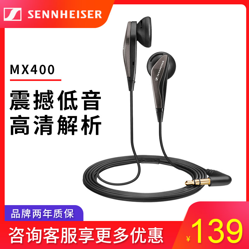 SENNHEISER/ Sennheiser MX375 Phone Headset Earplugs Bass Stereo headphonesin the Audio appliances , Headphone/Headsets category - from Buy2taobao.com to provide professional Taobao agent buy service