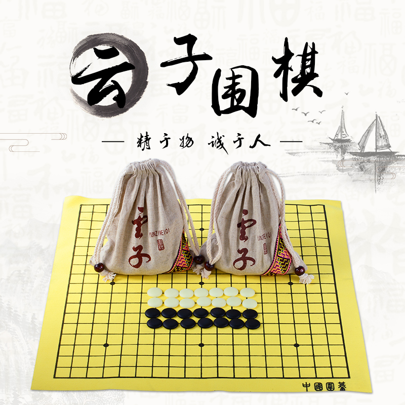 圍棋套裝兒童初學者五子棋學生成人清倉楠竹圍棋棋盤入門包郵在類目 運動/瑜伽/健身/球迷用品, 麻將/棋牌/益智類, 圍棋中 - 來自Buy2taobao.com提供專業的淘寶代購服務