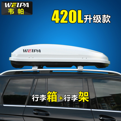 韦帕 车顶行李箱 雷诺科雷傲科雷嘉纳 智捷优u6u5大7汽车车载箱架