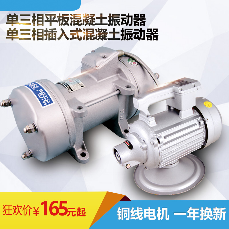 550W750W1.5KW2.2KW3KW Three-phase Flat Concrete vibrator Vibration Machine cement Vibratorsin the Hardware/Tool , Electrical Hardware , Other mechanical and electrical hardware category - from Buy2taobao.com to provide professional Taobao agent buy service